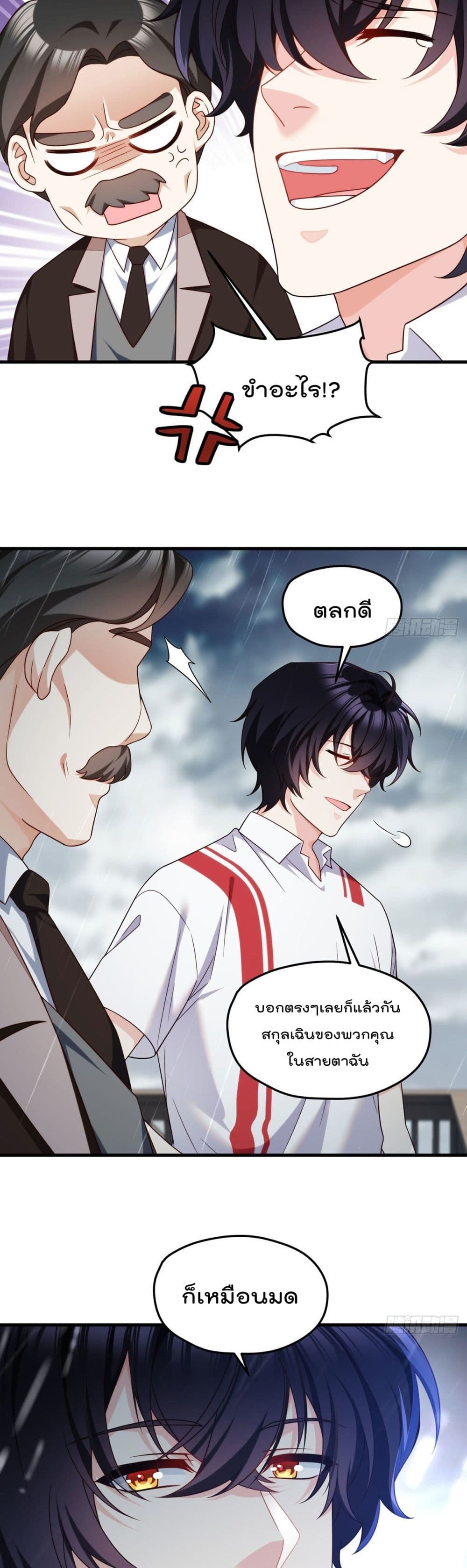 The Immortal Emperor Luo Wuji Has Returned ตอนที่132 (19)